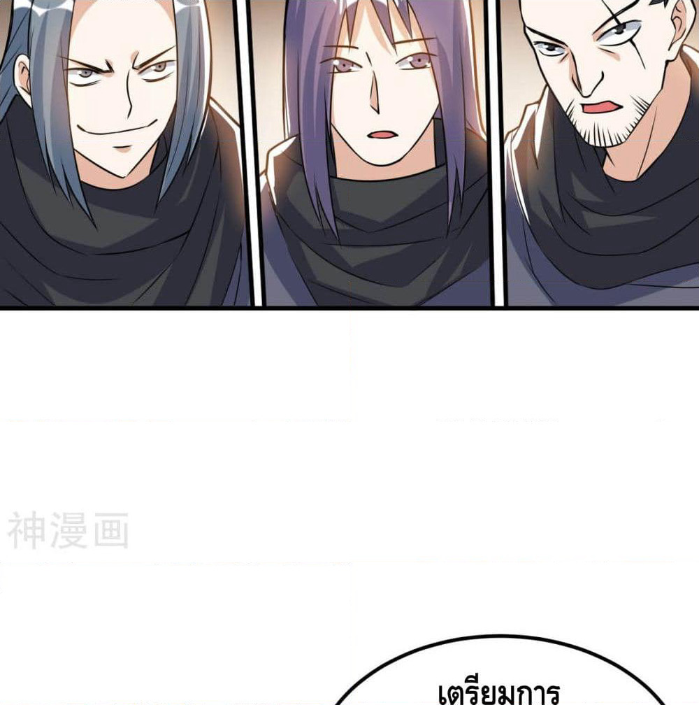 Martial Emperor จุติมหาเทพเฉินหวู๋ page 71
