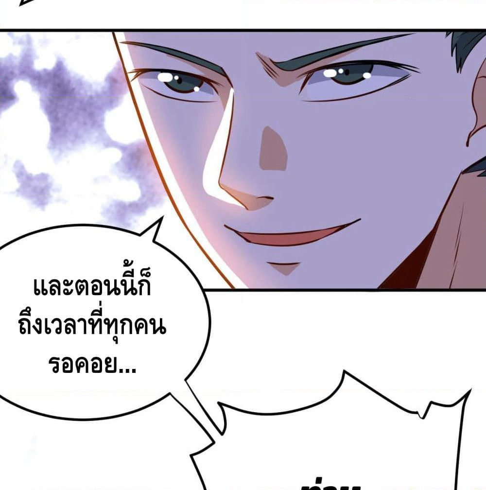Martial Emperor จุติมหาเทพเฉินหวู๋ page 87