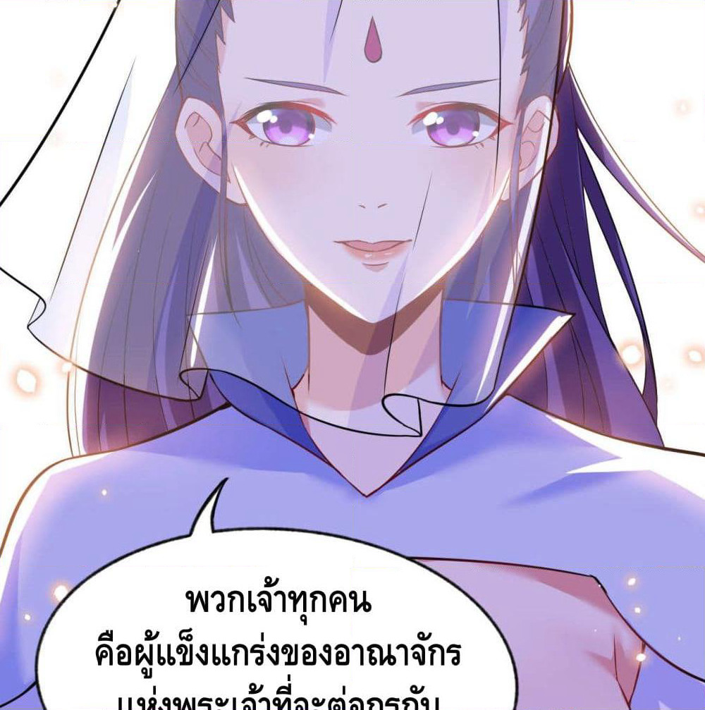 Martial Emperor จุติมหาเทพเฉินหวู๋ page 6