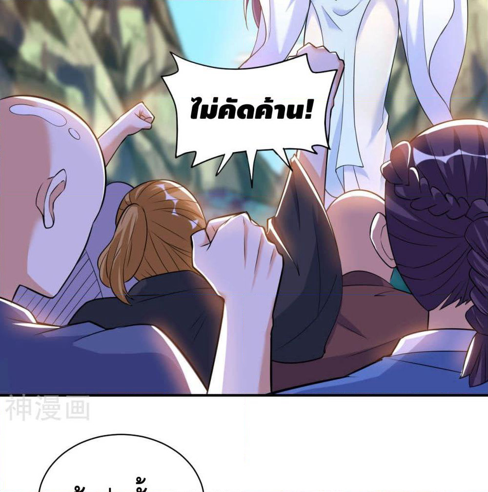 Martial Emperor จุติมหาเทพเฉินหวู๋ page 10