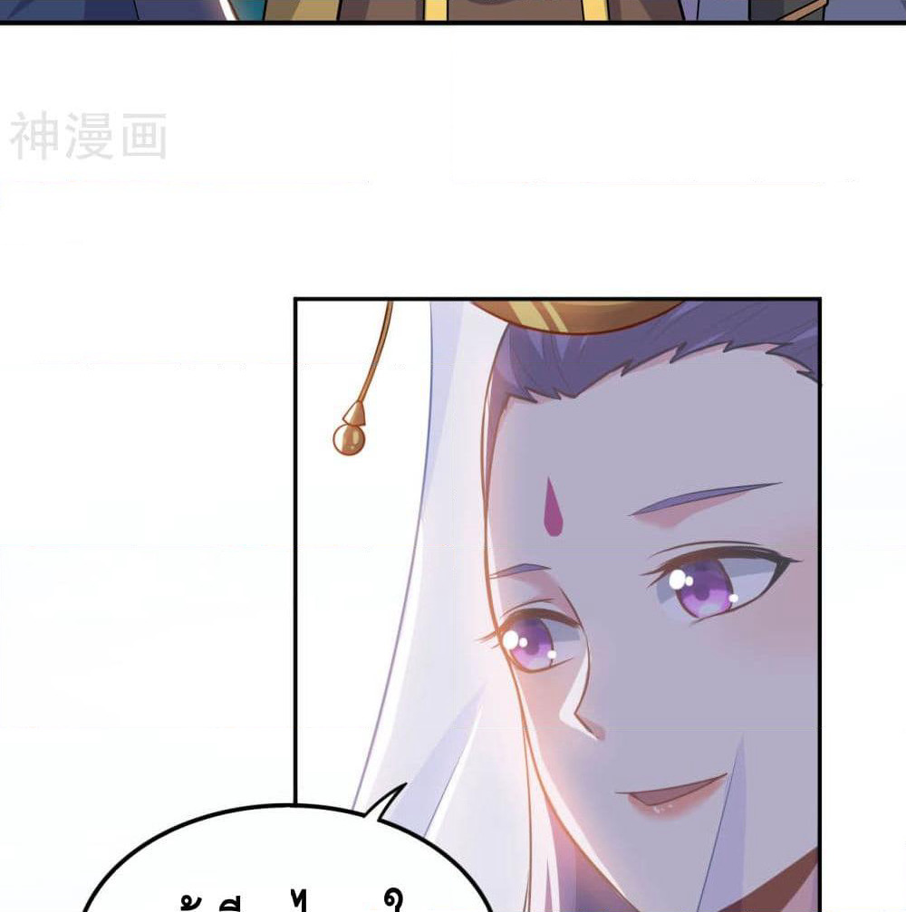 Martial Emperor จุติมหาเทพเฉินหวู๋ page 15