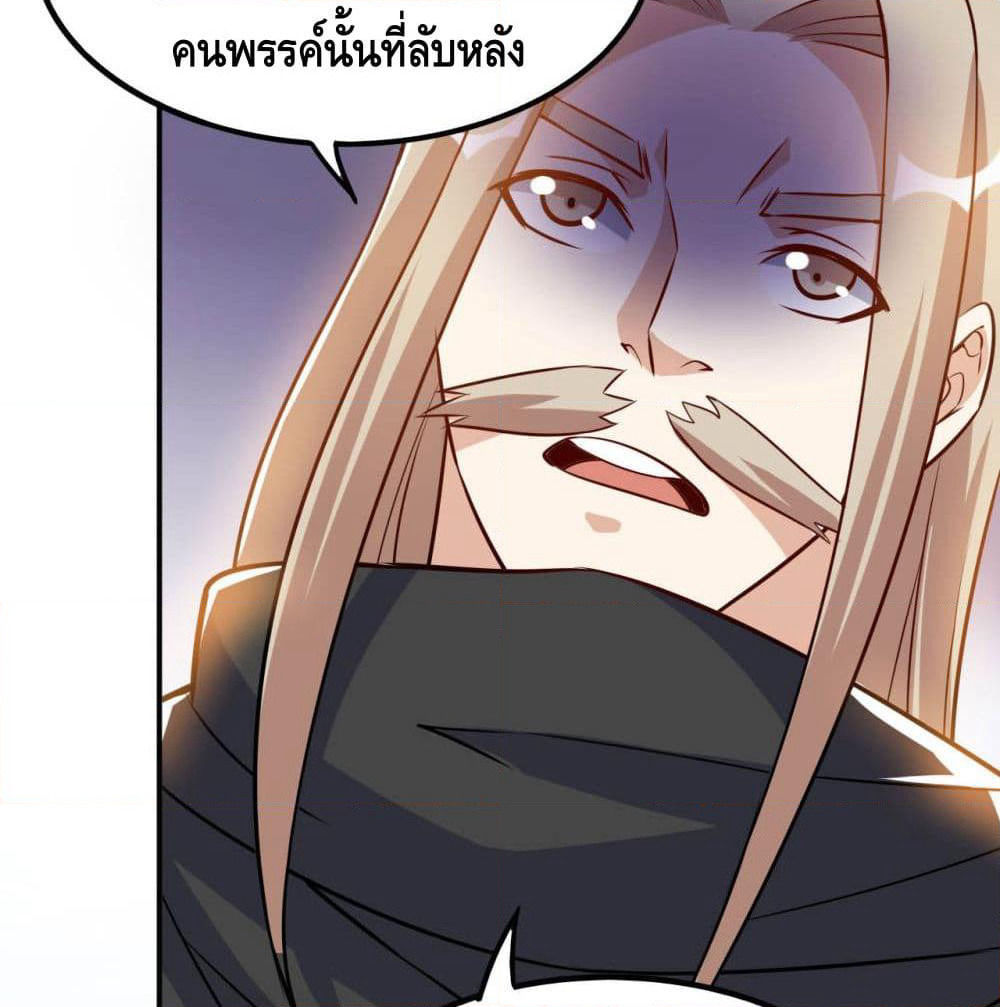 Martial Emperor จุติมหาเทพเฉินหวู๋ page 22
