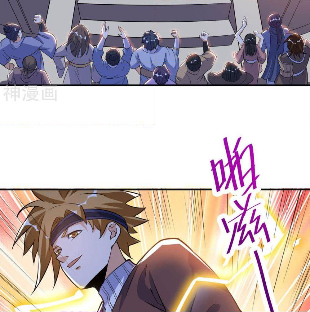 Martial Emperor จุติมหาเทพเฉินหวู๋ page 30