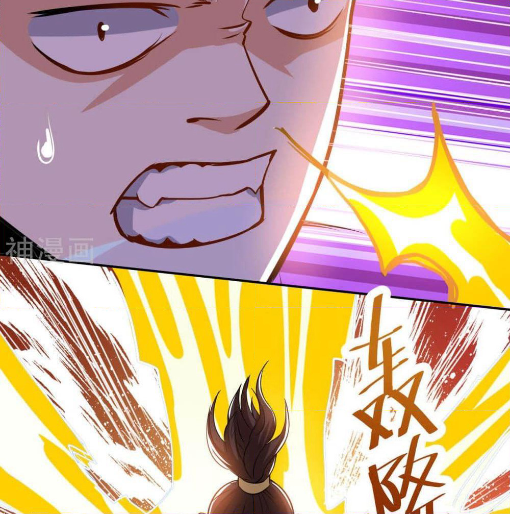 Martial Emperor จุติมหาเทพเฉินหวู๋ page 47