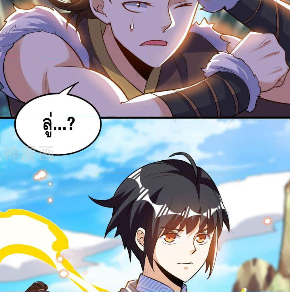 Martial Emperor จุติมหาเทพเฉินหวู๋ page 51