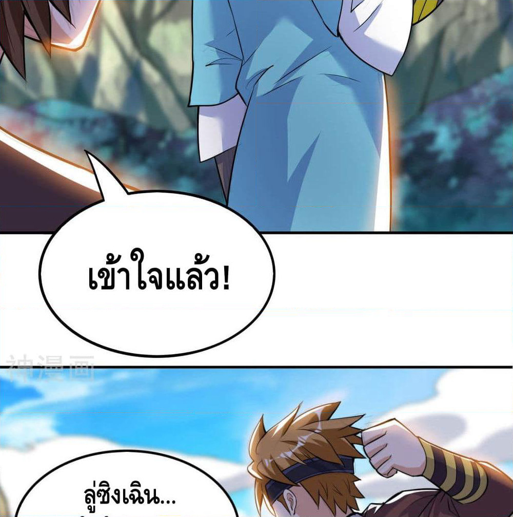 Martial Emperor จุติมหาเทพเฉินหวู๋ page 55