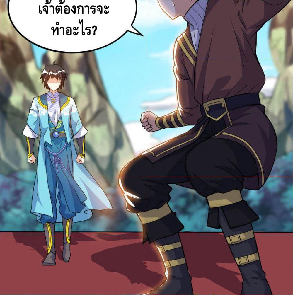 Martial Emperor จุติมหาเทพเฉินหวู๋ page 56