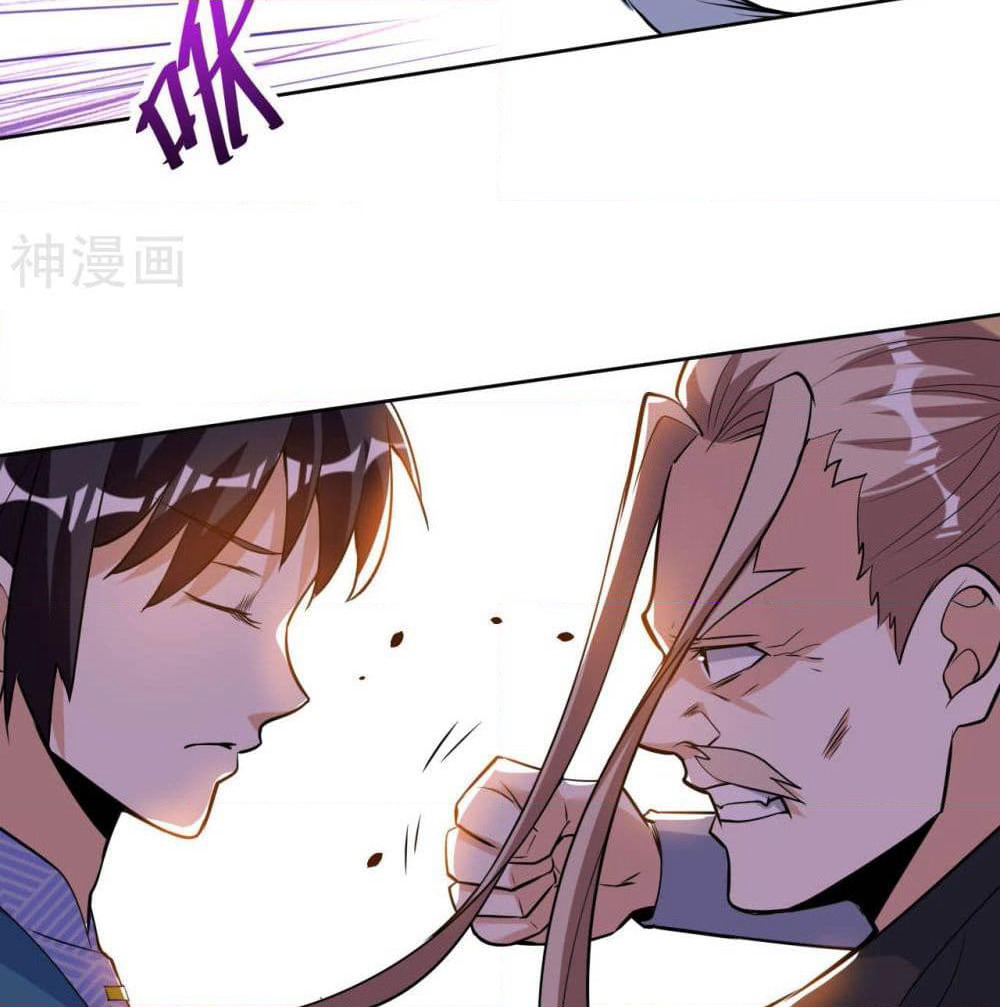 Martial Emperor จุติมหาเทพเฉินหวู๋ page 76