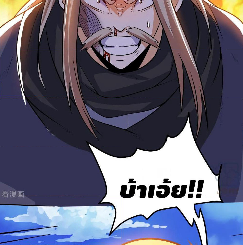 Martial Emperor จุติมหาเทพเฉินหวู๋ page 7