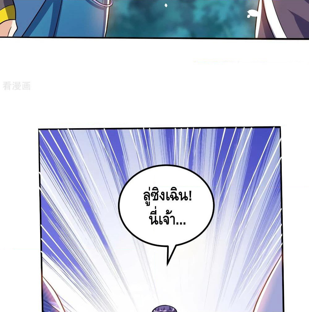 Martial Emperor จุติมหาเทพเฉินหวู๋ page 18