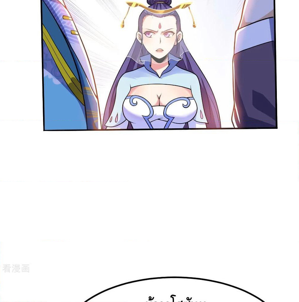 Martial Emperor จุติมหาเทพเฉินหวู๋ page 19