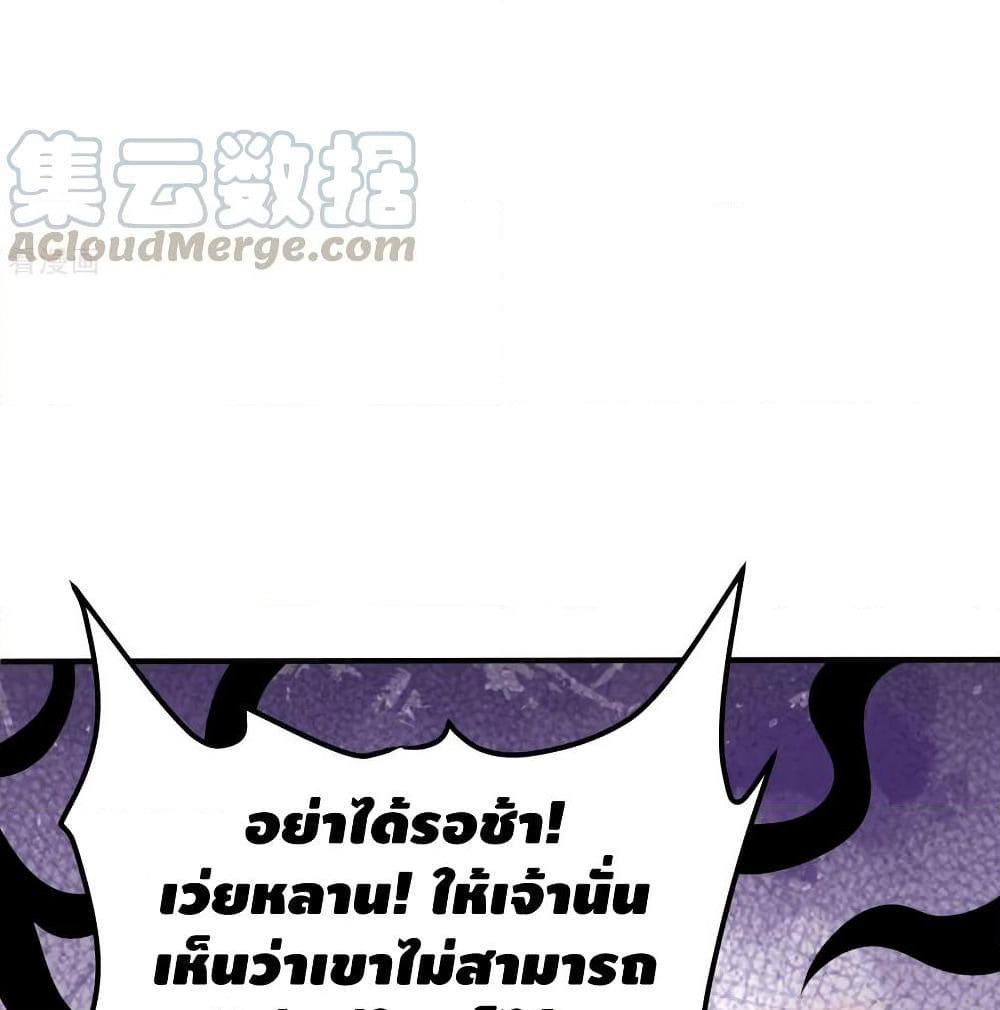 Martial Emperor จุติมหาเทพเฉินหวู๋ page 23
