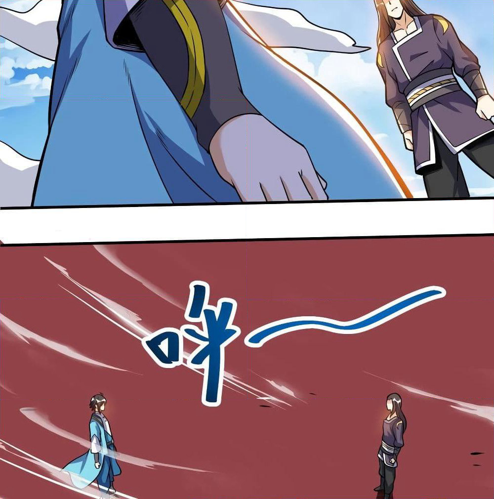 Martial Emperor จุติมหาเทพเฉินหวู๋ page 26