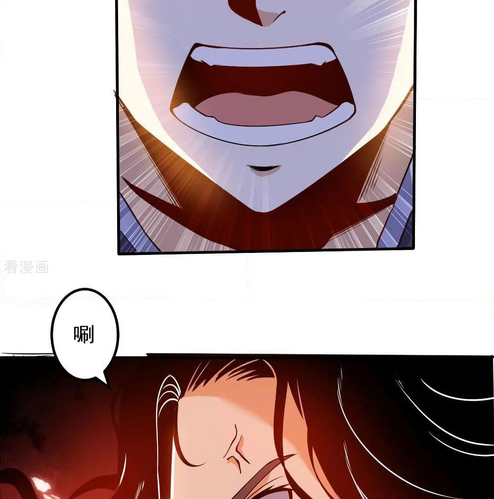 Martial Emperor จุติมหาเทพเฉินหวู๋ page 31