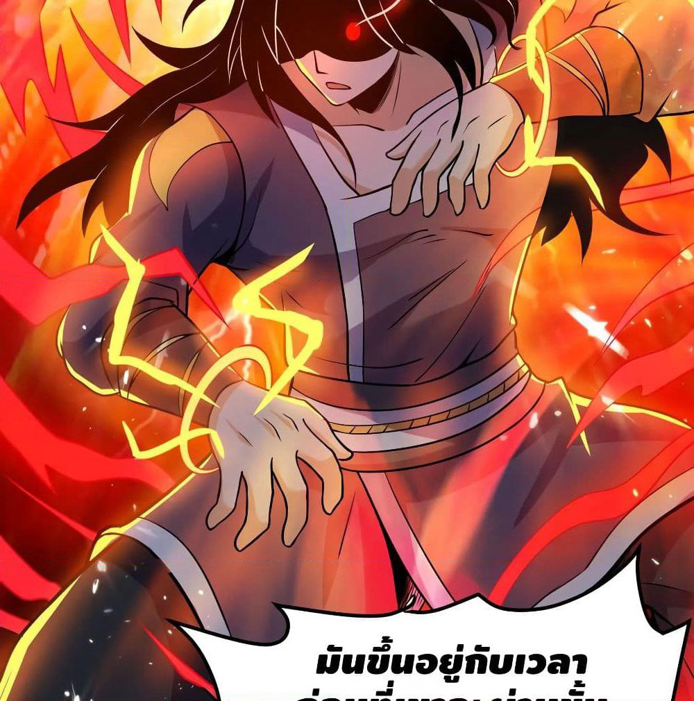 Martial Emperor จุติมหาเทพเฉินหวู๋ page 35