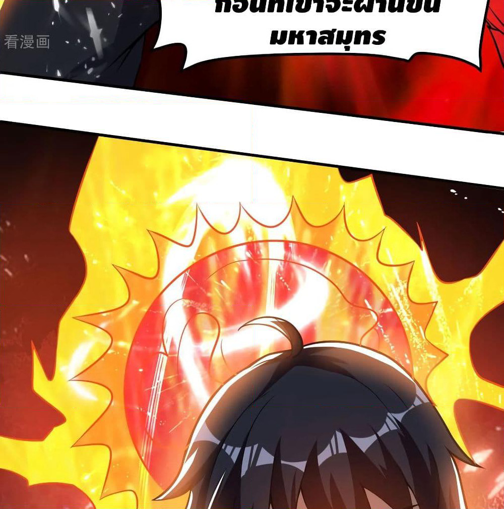 Martial Emperor จุติมหาเทพเฉินหวู๋ page 36
