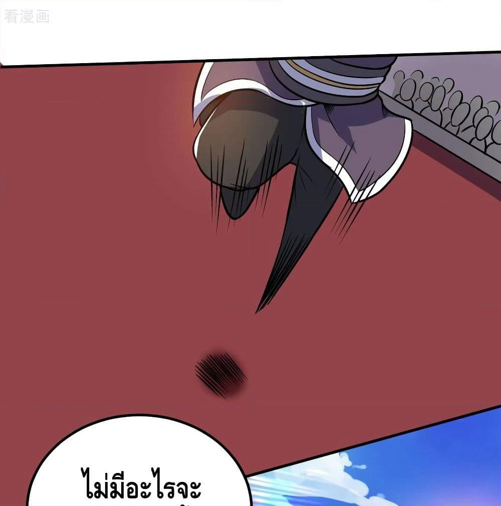 Martial Emperor จุติมหาเทพเฉินหวู๋ page 43