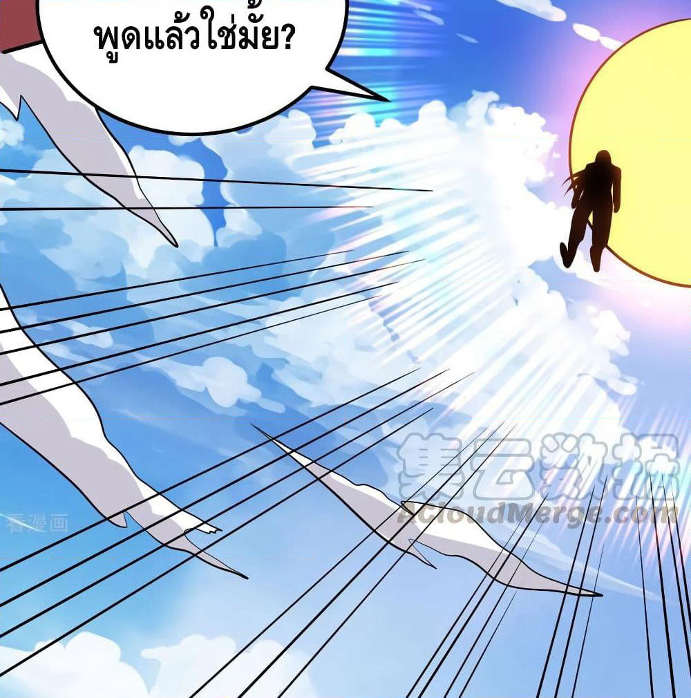Martial Emperor จุติมหาเทพเฉินหวู๋ page 44