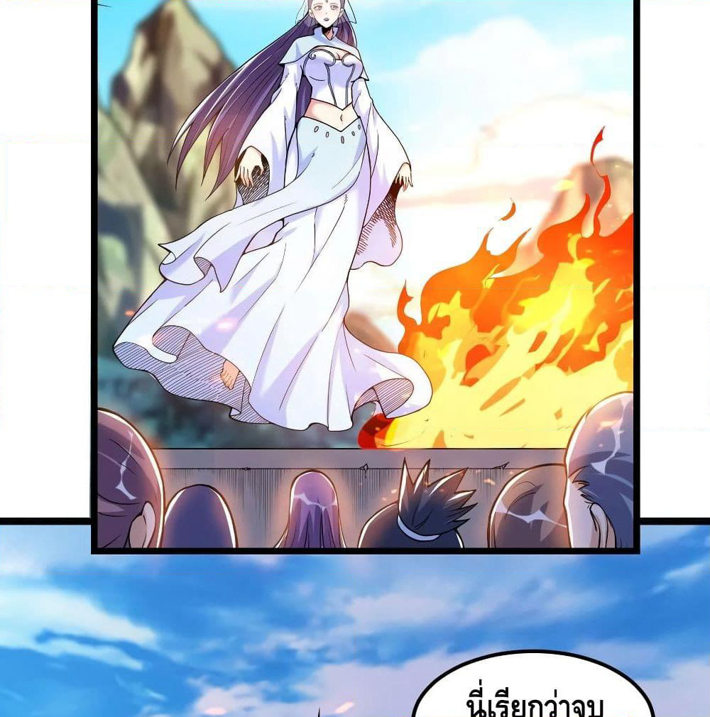 Martial Emperor จุติมหาเทพเฉินหวู๋ page 61