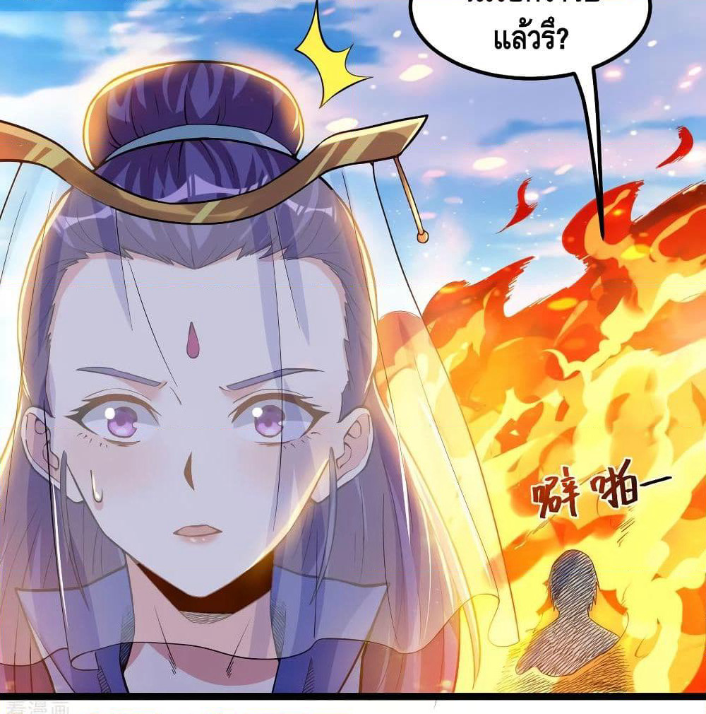 Martial Emperor จุติมหาเทพเฉินหวู๋ page 62