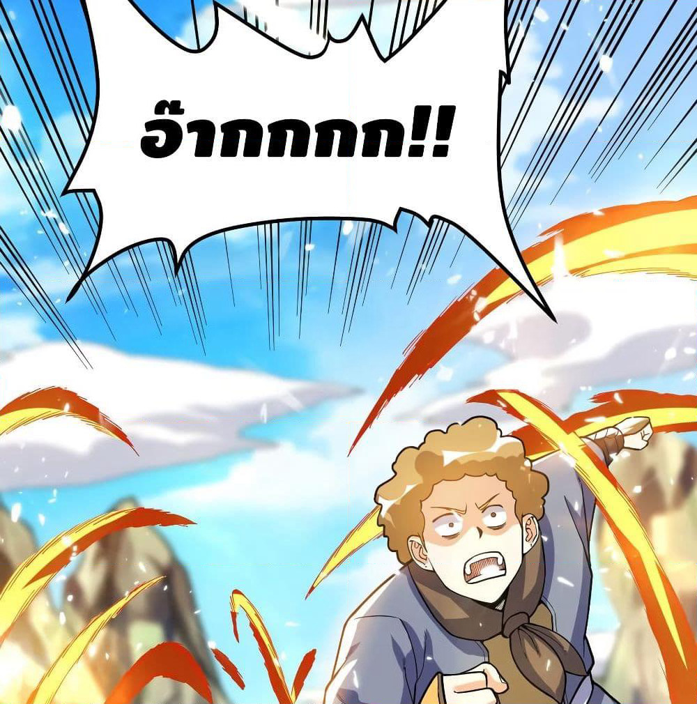 Martial Emperor จุติมหาเทพเฉินหวู๋ page 69