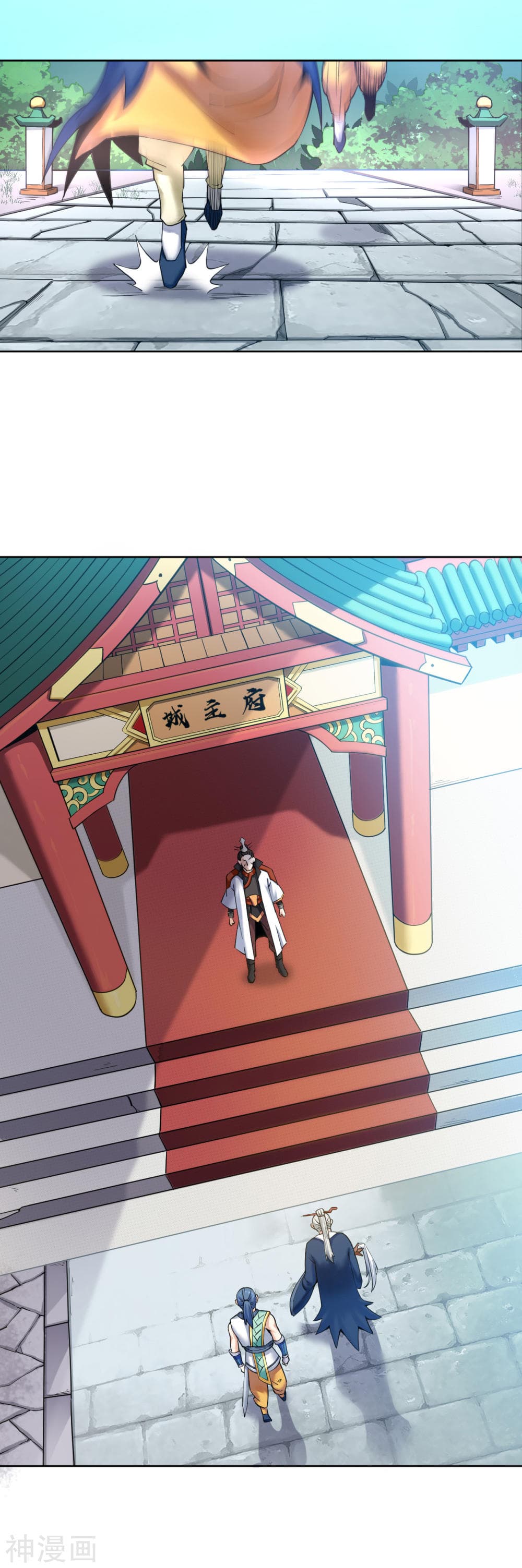 Martial Emperor จุติมหาเทพเฉินหวู๋ page 7