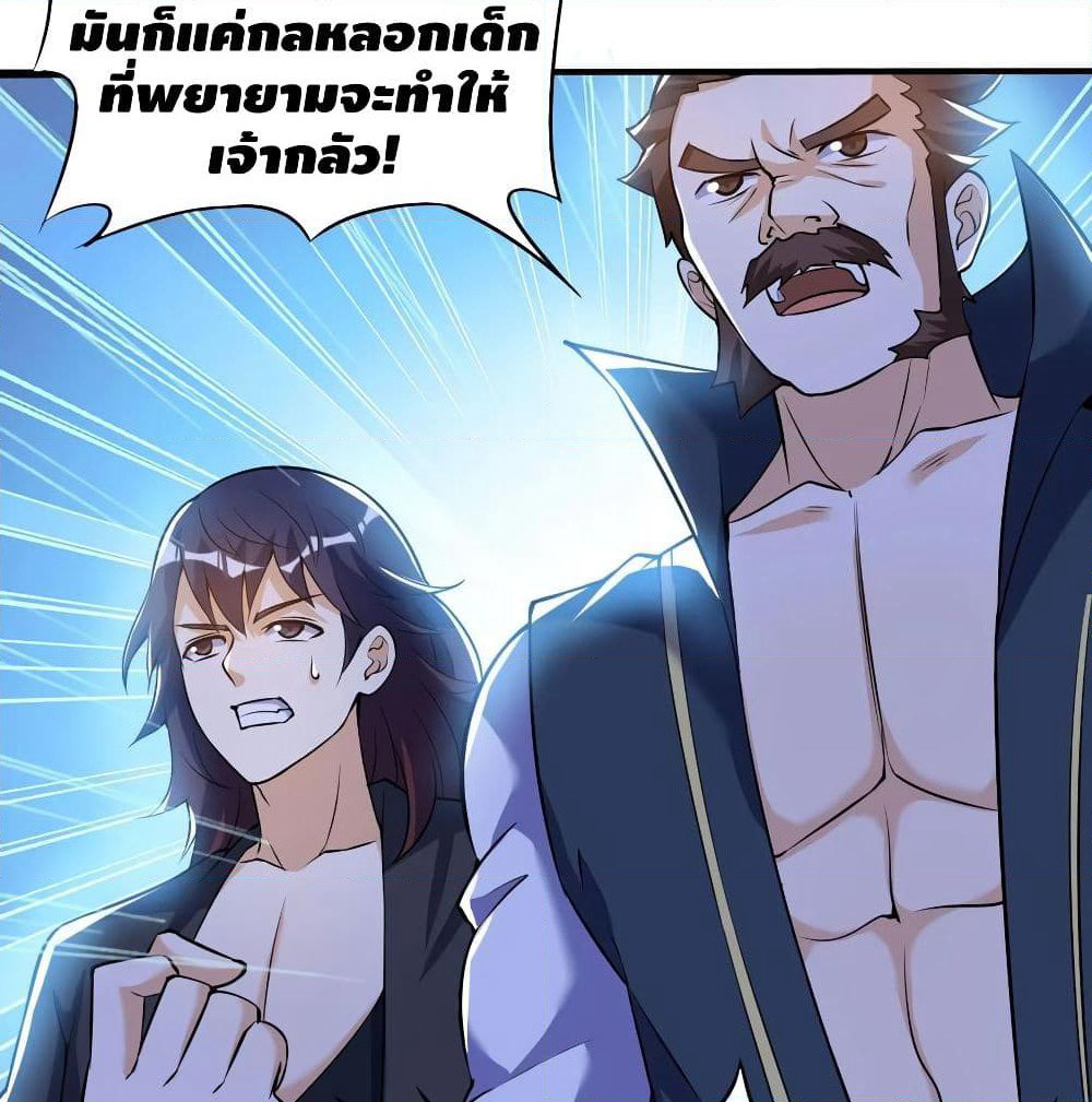 Martial Emperor จุติมหาเทพเฉินหวู๋ page 12