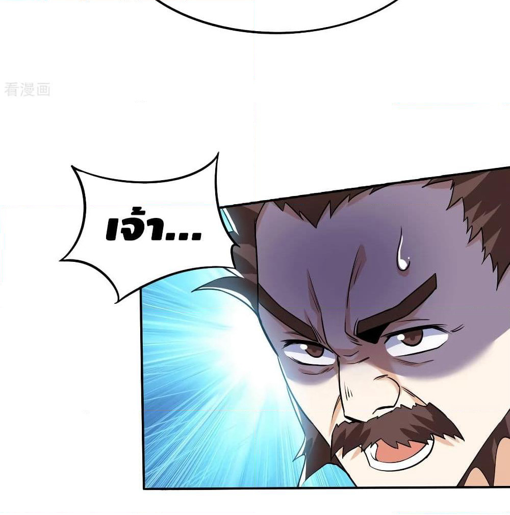 Martial Emperor จุติมหาเทพเฉินหวู๋ page 15