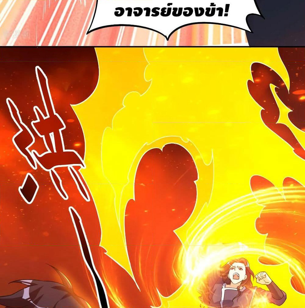 Martial Emperor จุติมหาเทพเฉินหวู๋ page 20