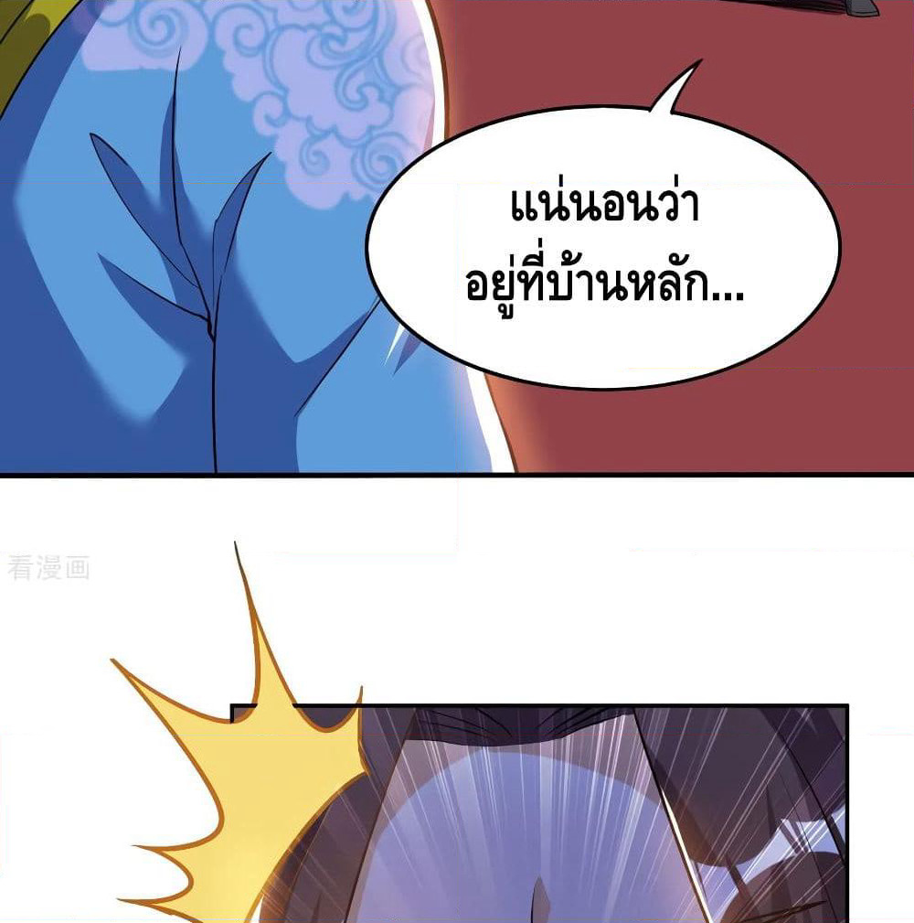 Martial Emperor จุติมหาเทพเฉินหวู๋ page 48