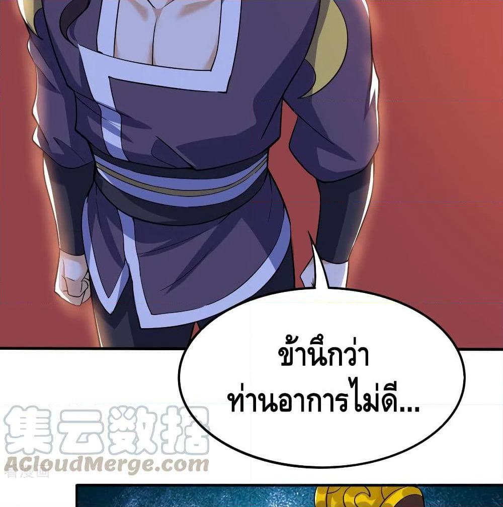 Martial Emperor จุติมหาเทพเฉินหวู๋ page 51