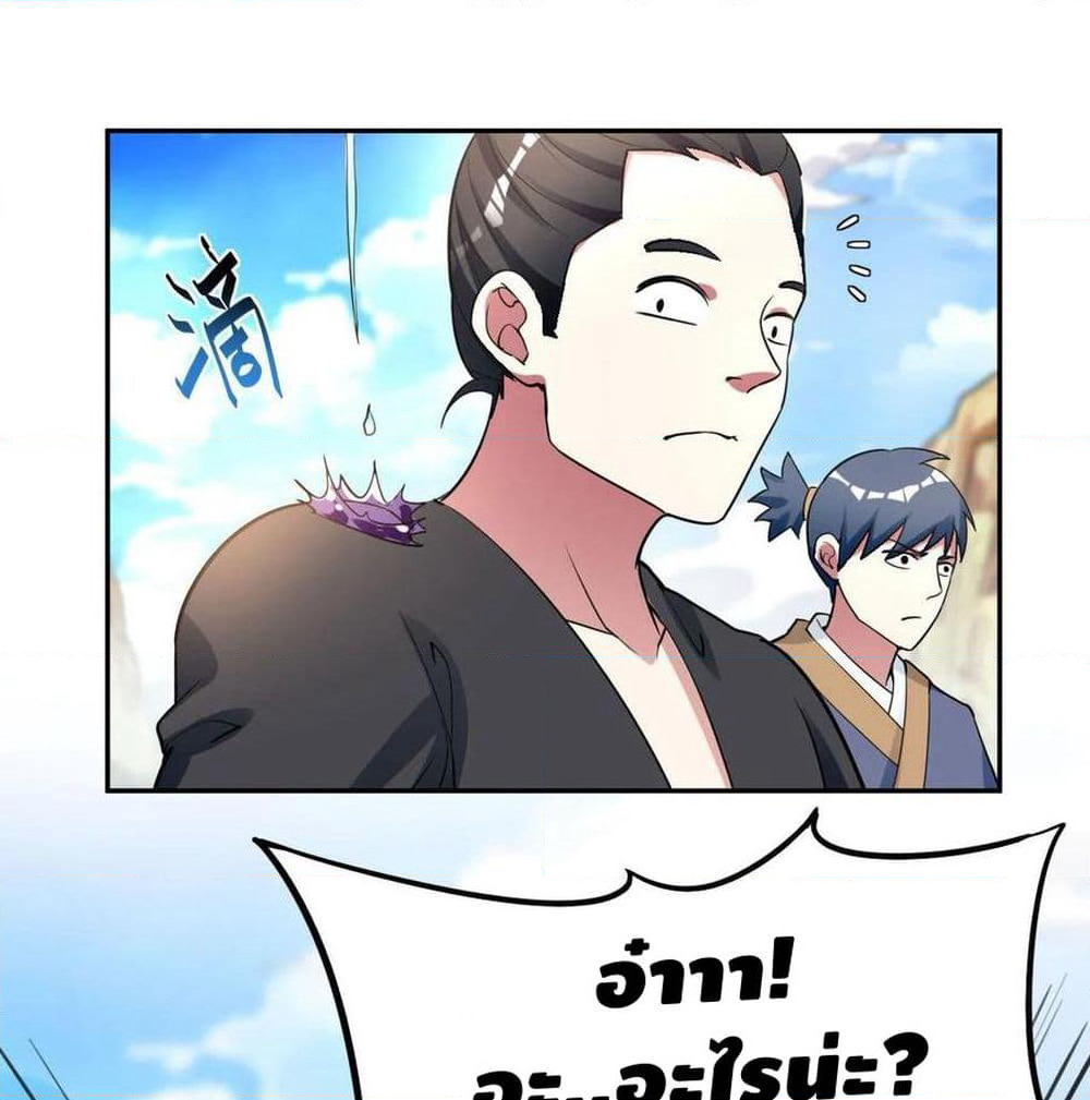 Martial Emperor จุติมหาเทพเฉินหวู๋ page 64