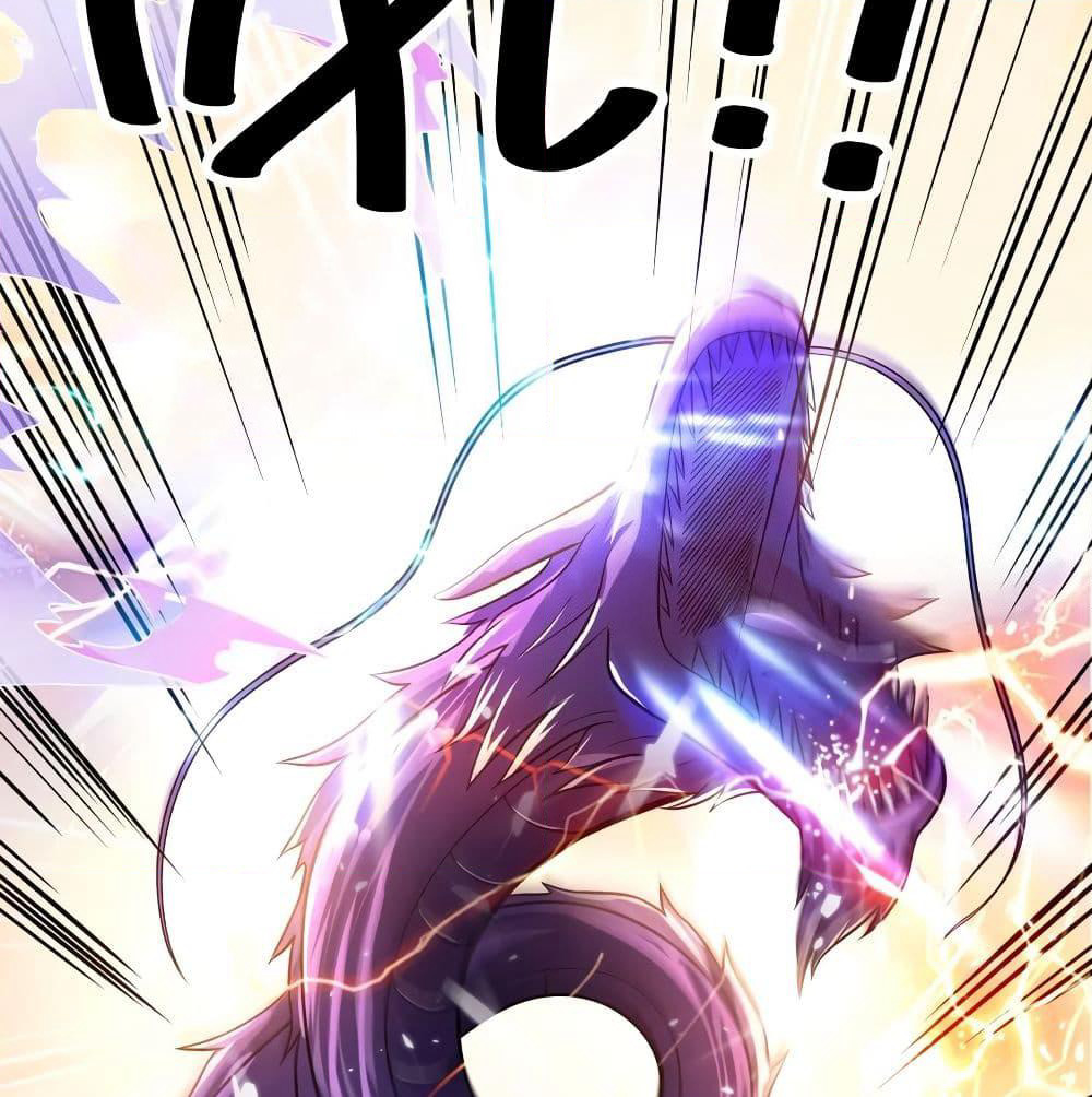 Martial Emperor จุติมหาเทพเฉินหวู๋ page 15