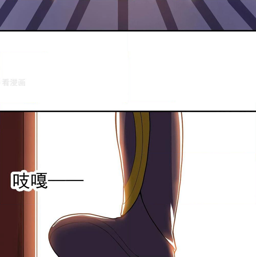Martial Emperor จุติมหาเทพเฉินหวู๋ page 58