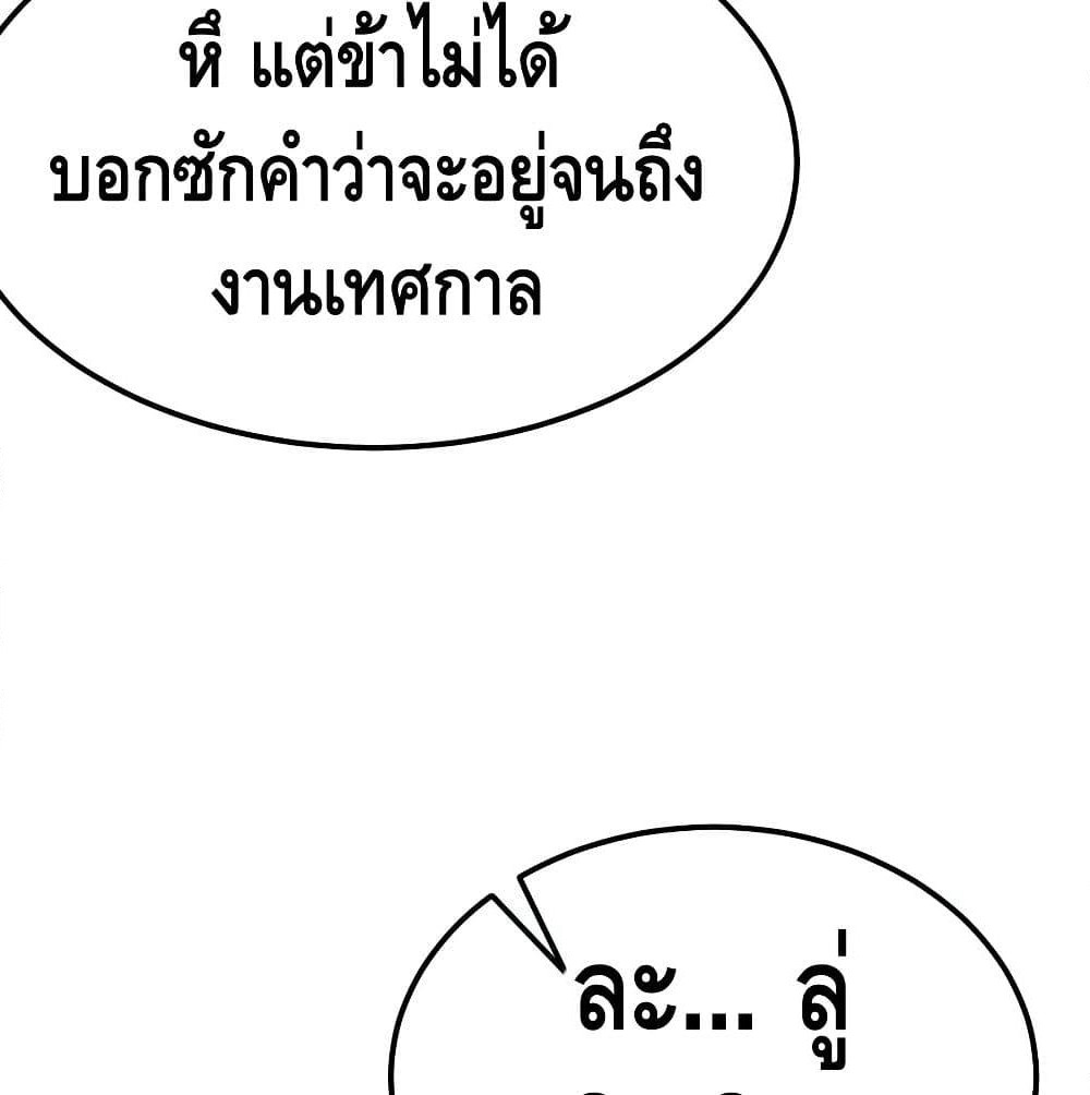 Martial Emperor จุติมหาเทพเฉินหวู๋ page 61