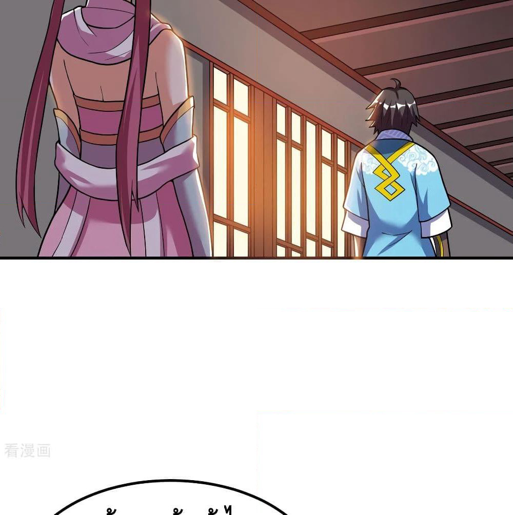Martial Emperor จุติมหาเทพเฉินหวู๋ page 68
