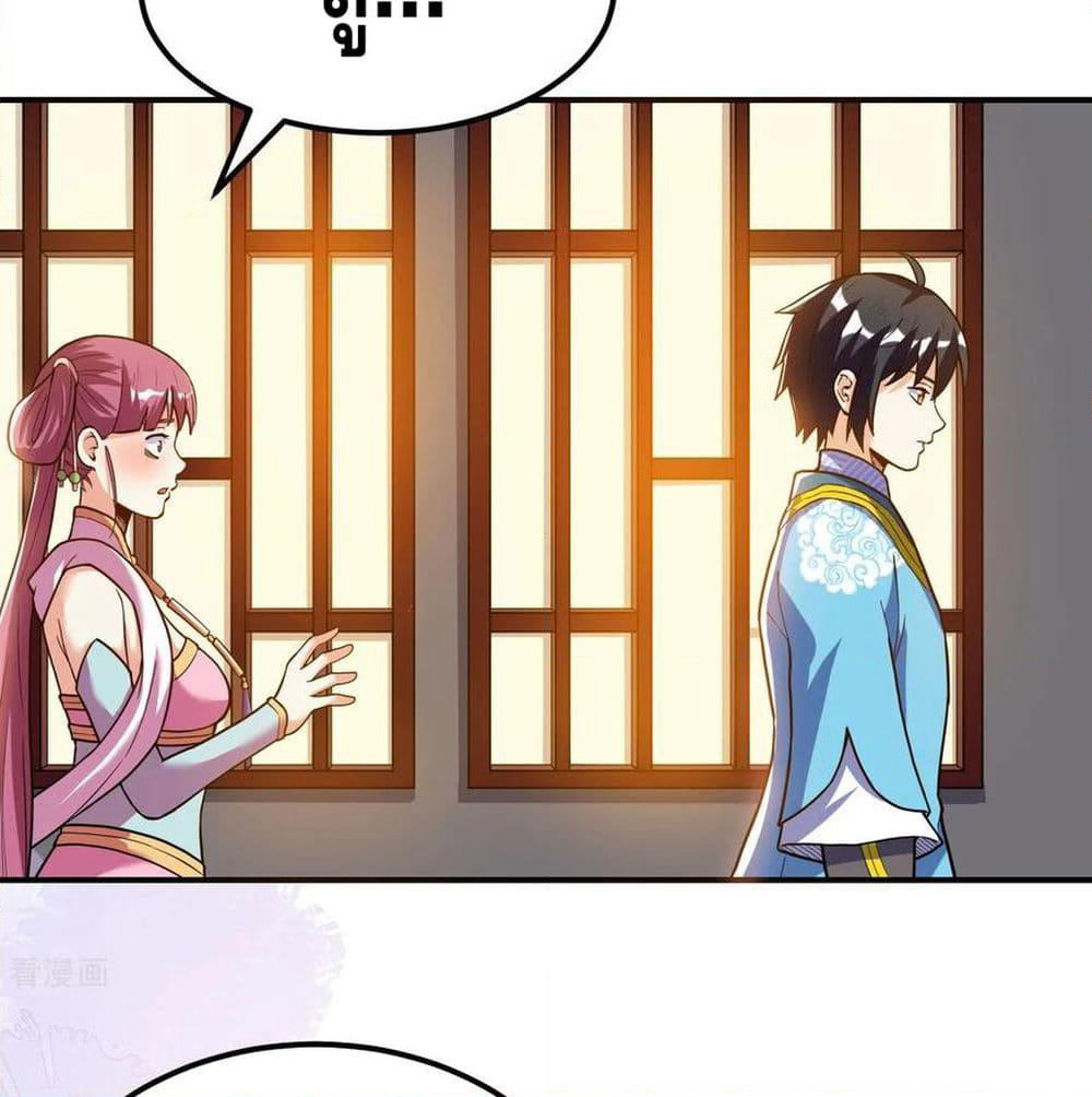 Martial Emperor จุติมหาเทพเฉินหวู๋ page 77