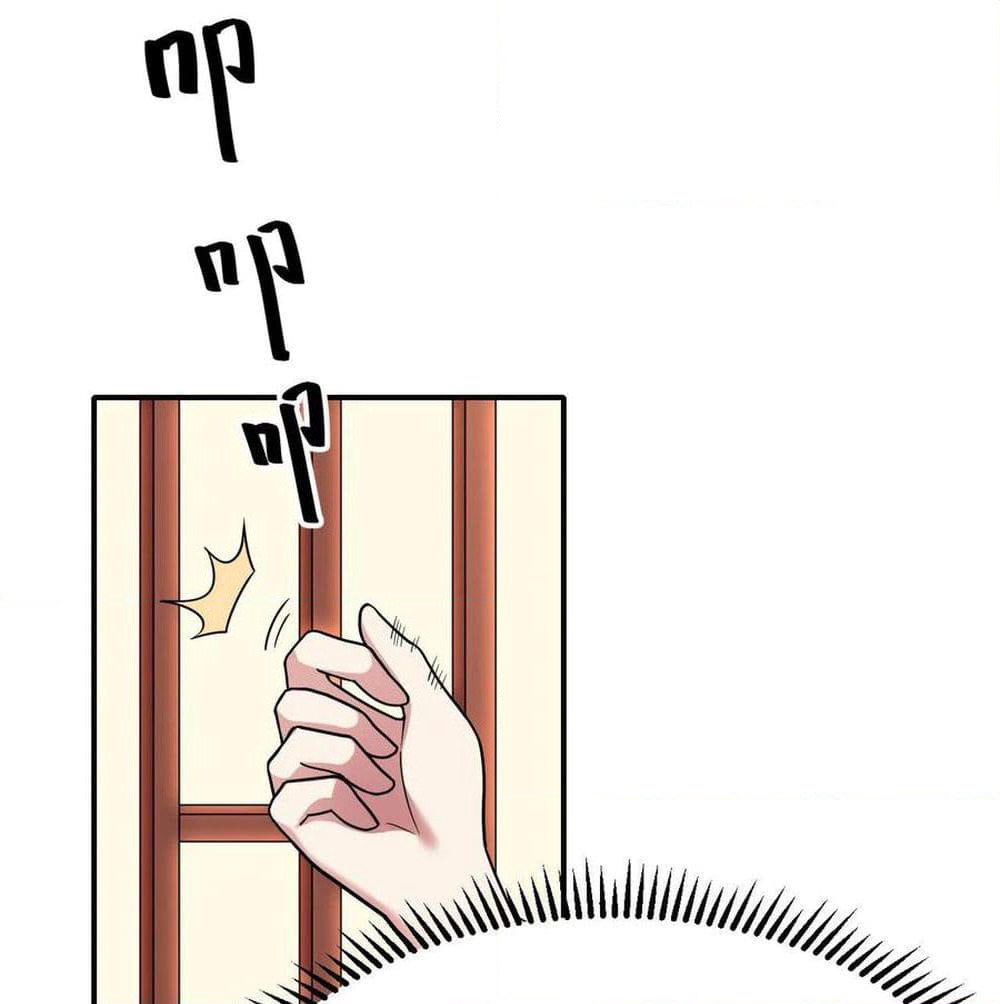 Martial Emperor จุติมหาเทพเฉินหวู๋ page 80