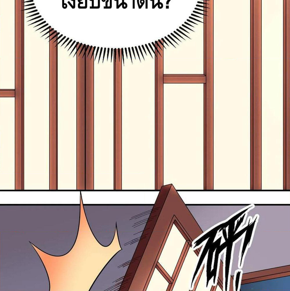 Martial Emperor จุติมหาเทพเฉินหวู๋ page 84