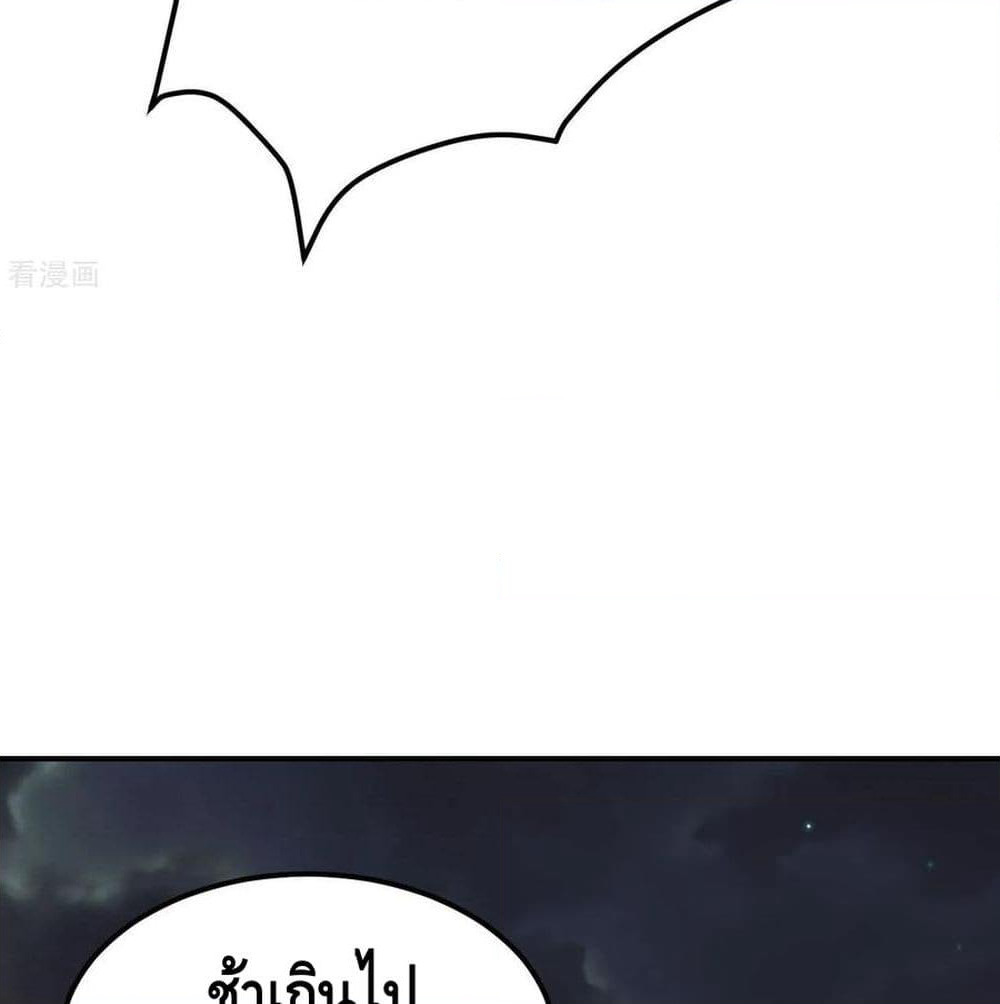 Martial Emperor จุติมหาเทพเฉินหวู๋ page 88