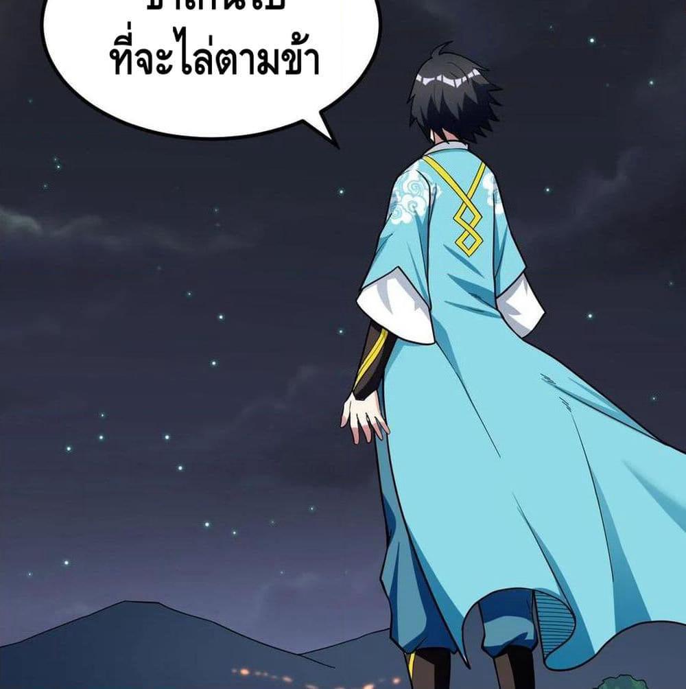 Martial Emperor จุติมหาเทพเฉินหวู๋ page 89