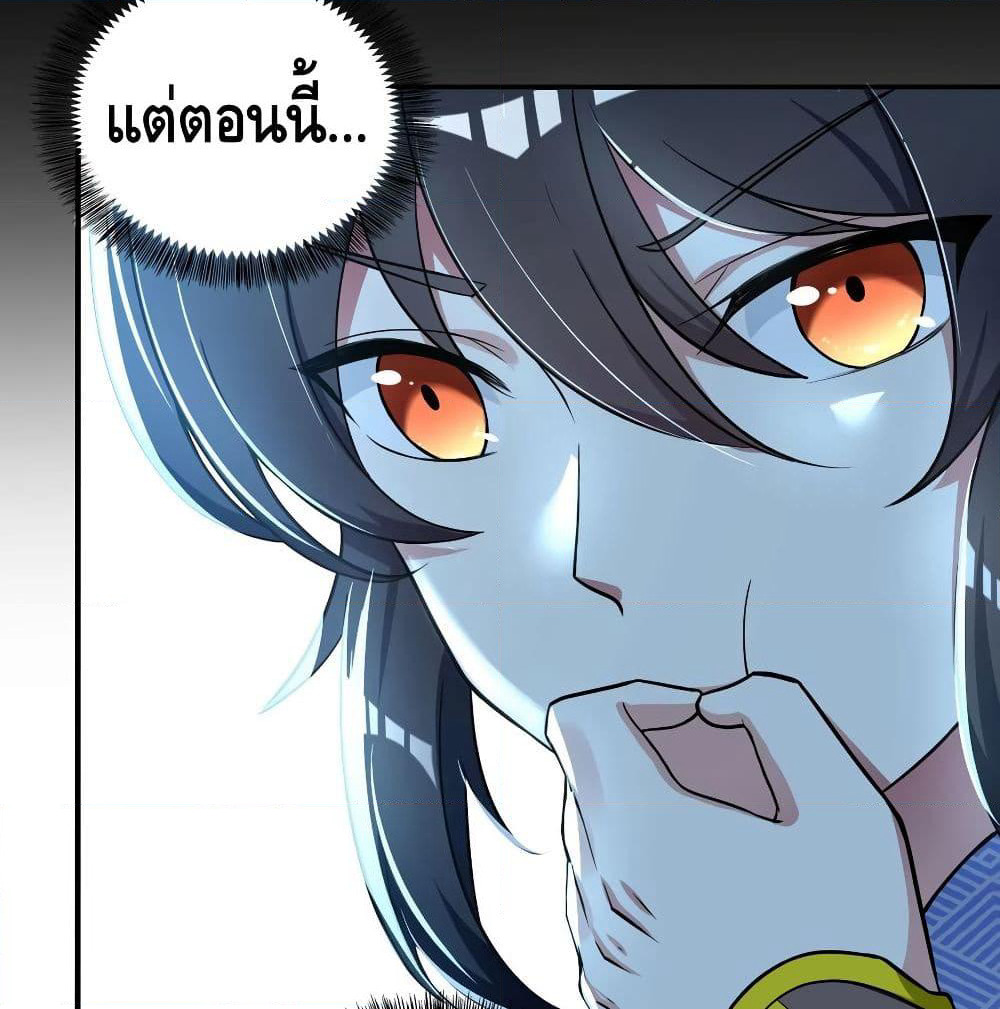 Martial Emperor จุติมหาเทพเฉินหวู๋ page 16