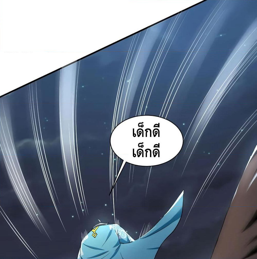 Martial Emperor จุติมหาเทพเฉินหวู๋ page 19