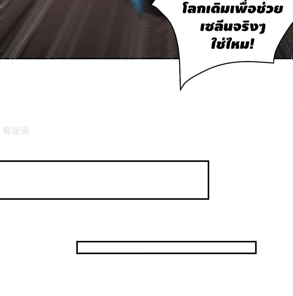 Martial Emperor จุติมหาเทพเฉินหวู๋ page 28
