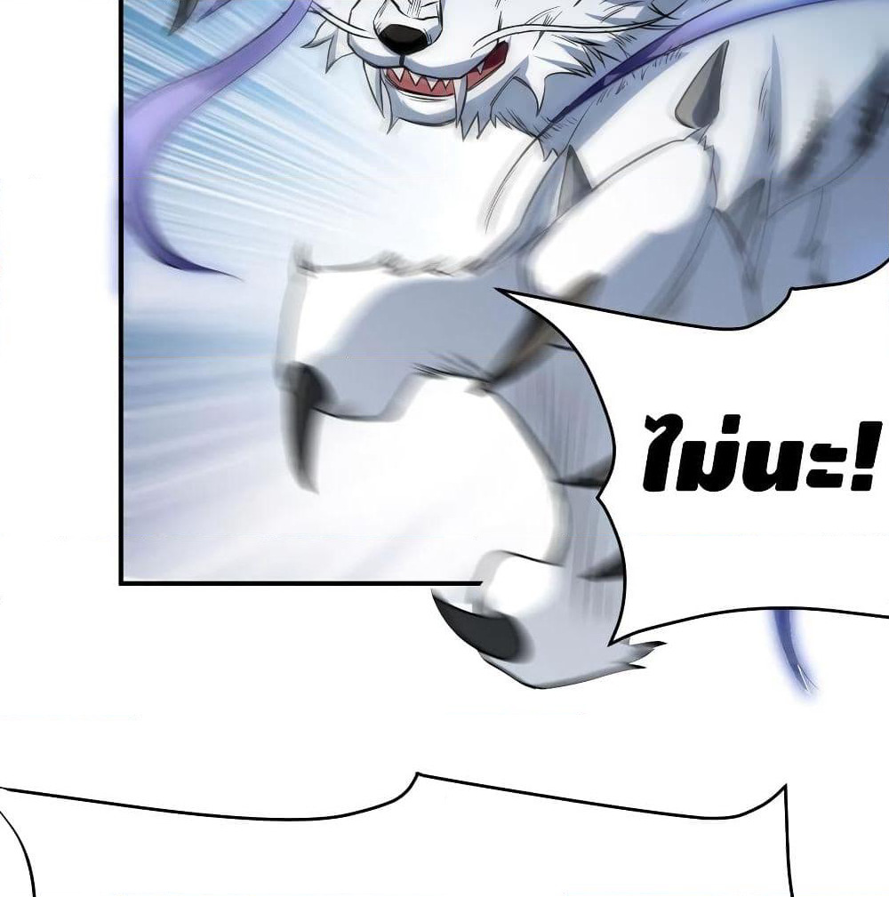 Martial Emperor จุติมหาเทพเฉินหวู๋ page 50