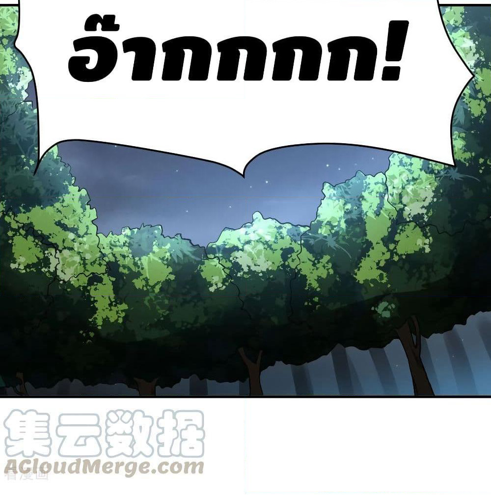 Martial Emperor จุติมหาเทพเฉินหวู๋ page 51