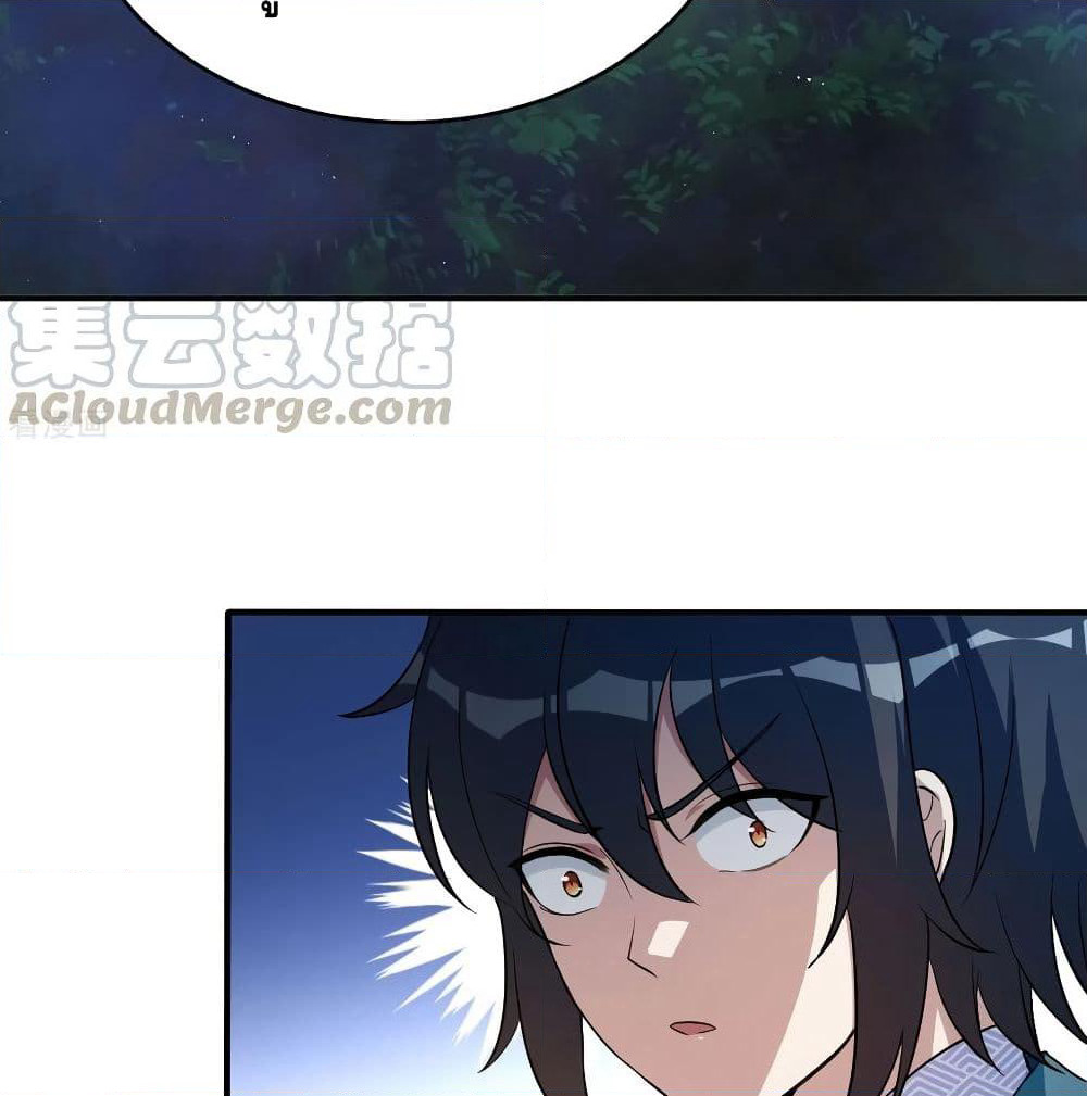 Martial Emperor จุติมหาเทพเฉินหวู๋ page 59