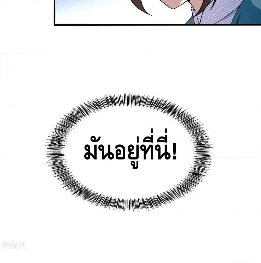 Martial Emperor จุติมหาเทพเฉินหวู๋ page 60