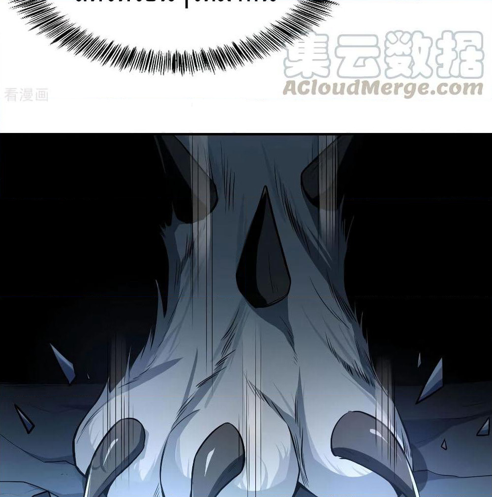 Martial Emperor จุติมหาเทพเฉินหวู๋ page 66