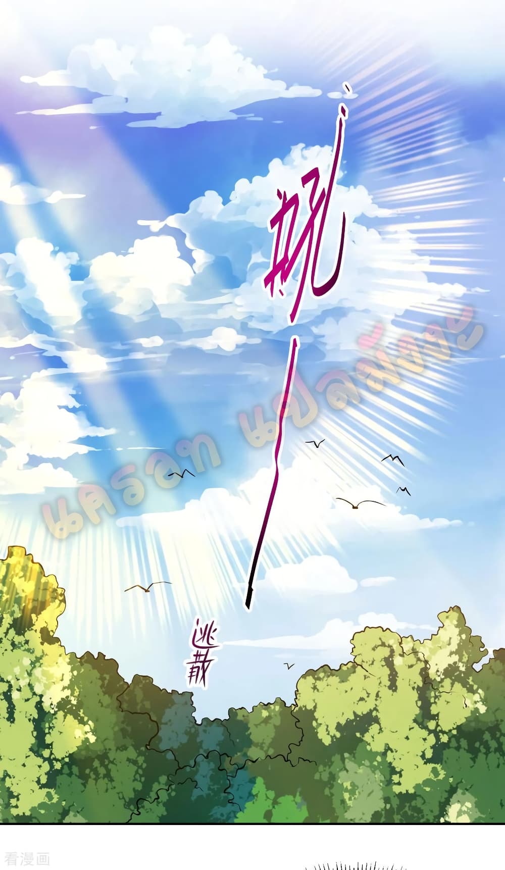 Martial Emperor จุติมหาเทพเฉินหวู๋ page 2